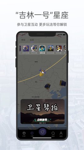 吉林一号网软件