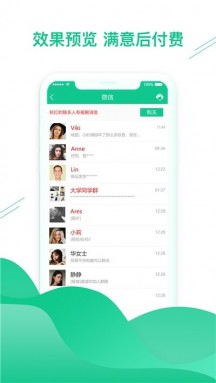手机数据恢复助手软件