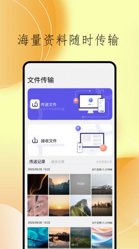 cclean文件管理软件