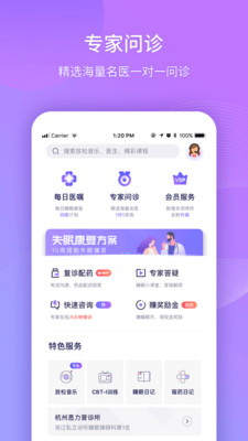 好睡眠软件