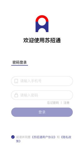 苏招通软件