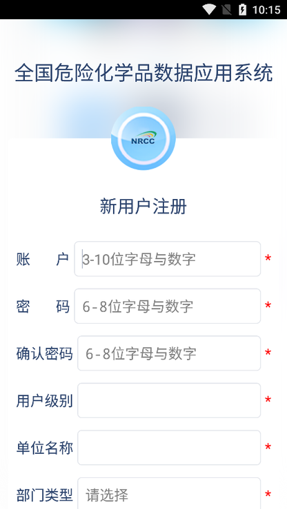 危化品GIS软件