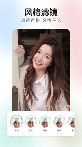 金莲相机软件