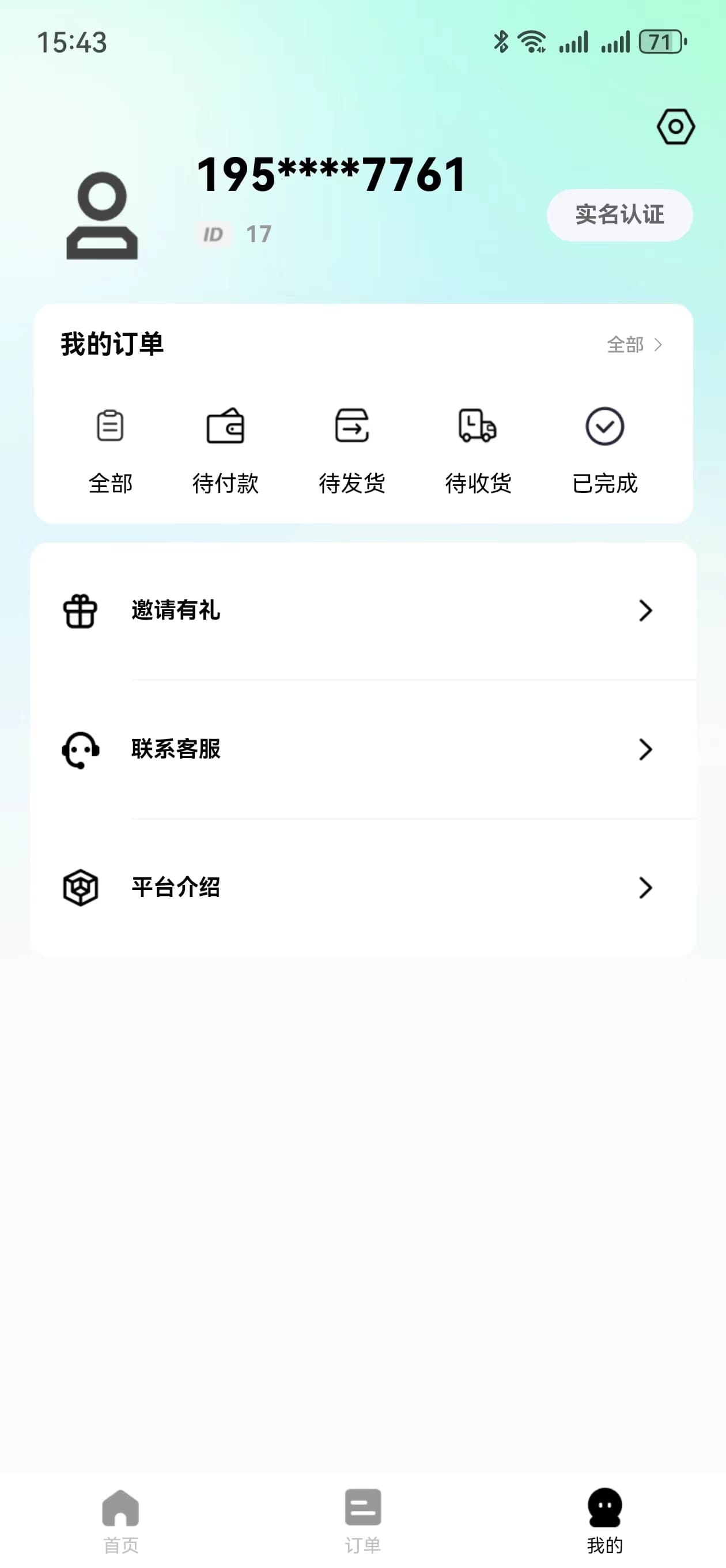 知了吧软件