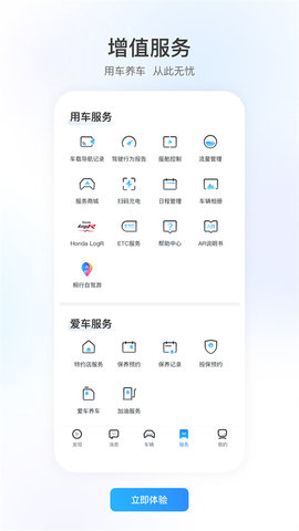 智导互联软件