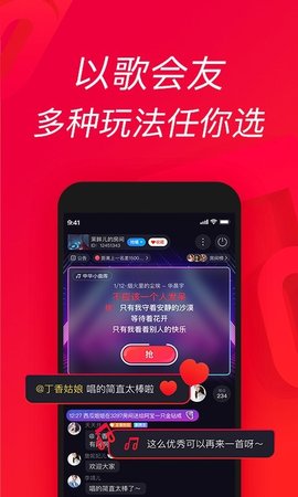 唱吧官方版软件