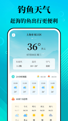 潮汐精灵软件