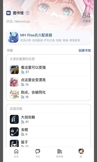 Mew软件