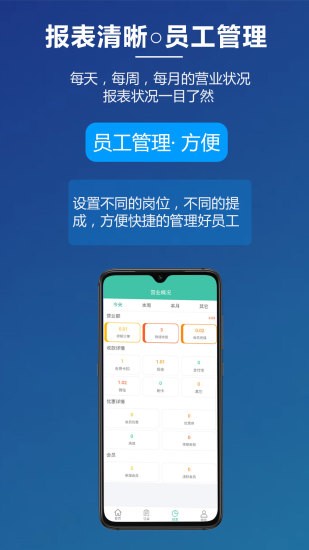 乐开店免费版软件