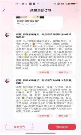 红抖AI助手软件
