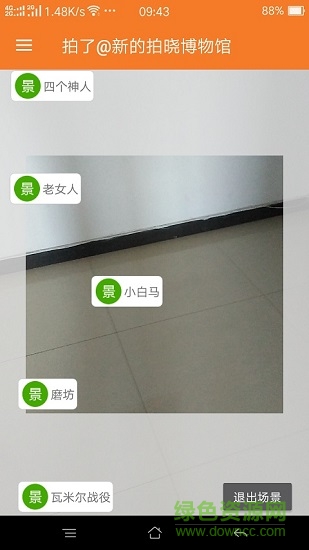 拍了软件