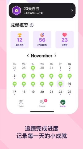 DuoDo软件