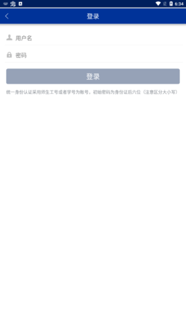 智慧兰职软件