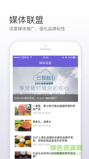 企信商务通软件