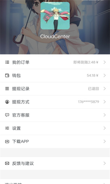 返省软件
