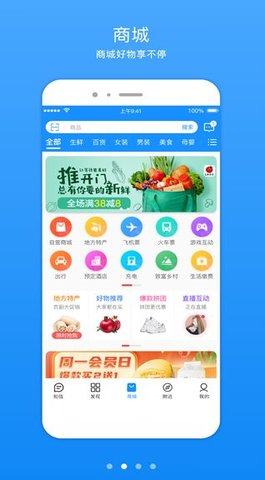 知信生活软件