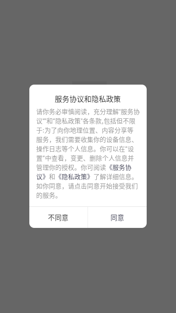 扑溜记账软件