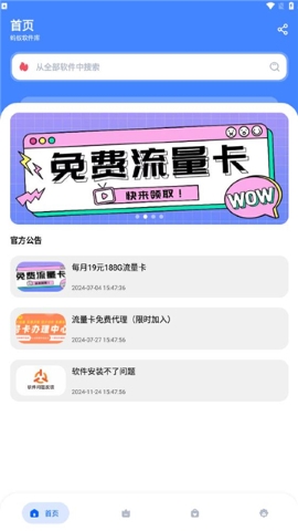 蚂蚁软件库软件