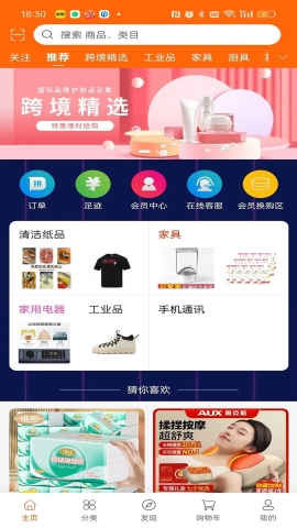 侨舰软件