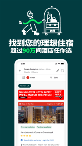 亚洲航空官方版软件