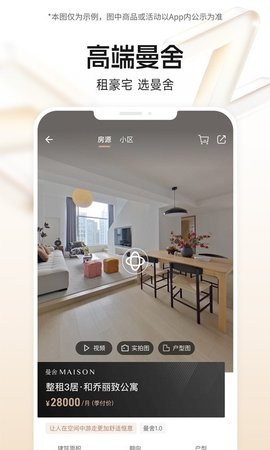 自如租房app软件