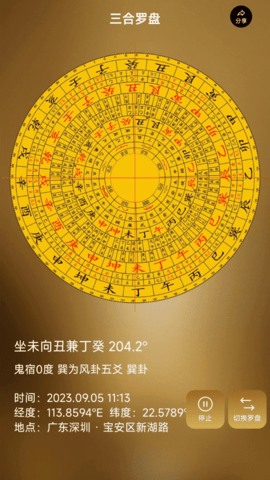 罗盘指南针相机软件