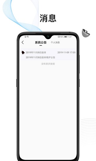 即刷联盟软件