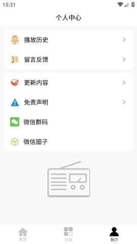 评书伴我软件