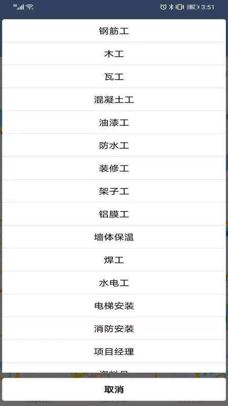 建筑工人共享软件