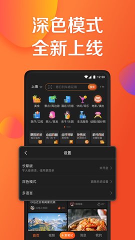 大众点评最新版软件