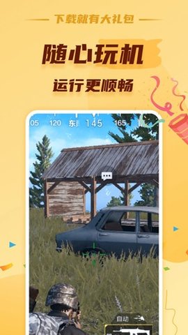 蘑菇云手机软件