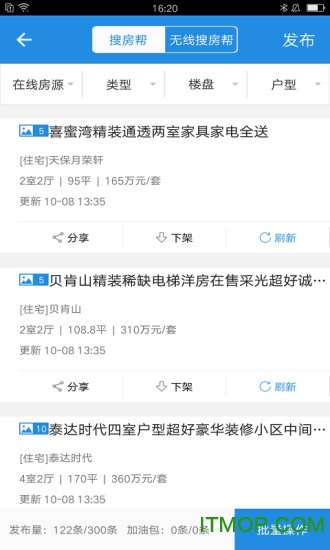 经纪云软件