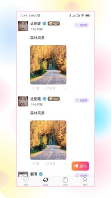 乐缘软件