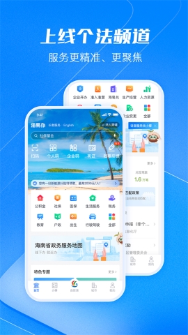 海易办软件