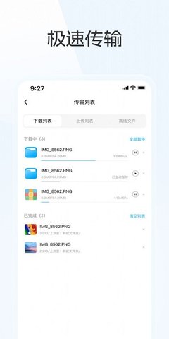 蓝奏云优享版软件