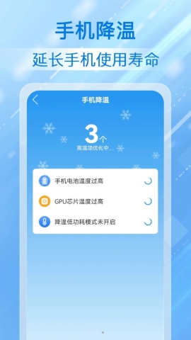 勋行飞速清理软件