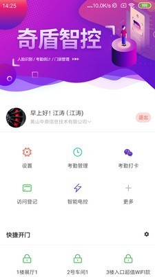 e掌通通用版软件