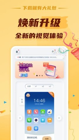蘑菇云手机软件