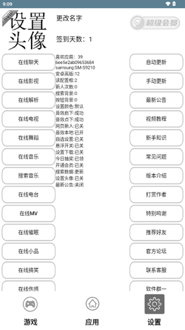 在这儿软件