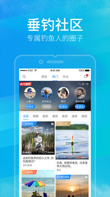 上鱼软件