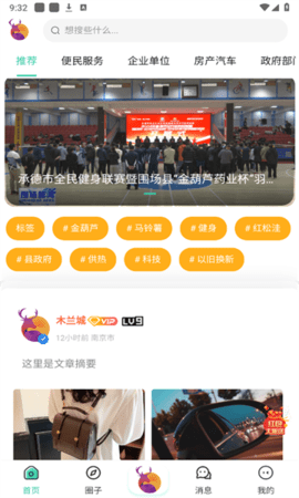 木兰城软件