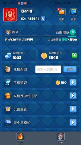 米玩汤姆熊软件