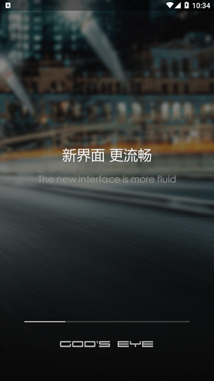 Gods Eye +软件