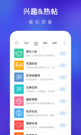 天涯社区软件