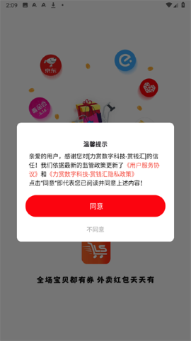 赏钱汇软件