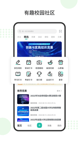 赛氪软件