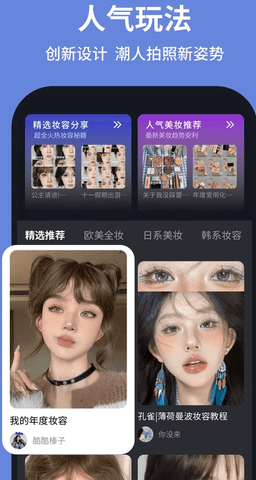 开拍相机软件