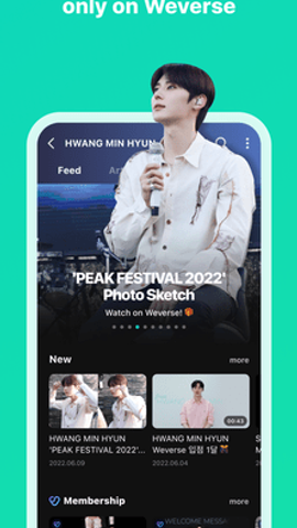 weverse最新版软件