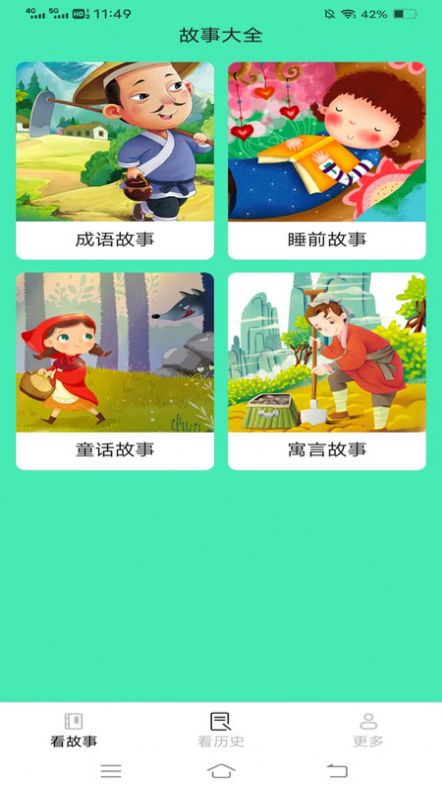 极点乐看软件