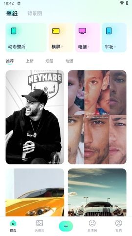 心动镇壁纸软件